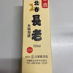 泡盛　長老　720ml　『お取引中』