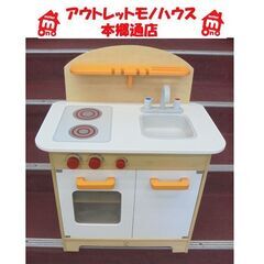 札幌白石区 ままごと キッチン 台所 HAPE 木製 おもちゃ ...