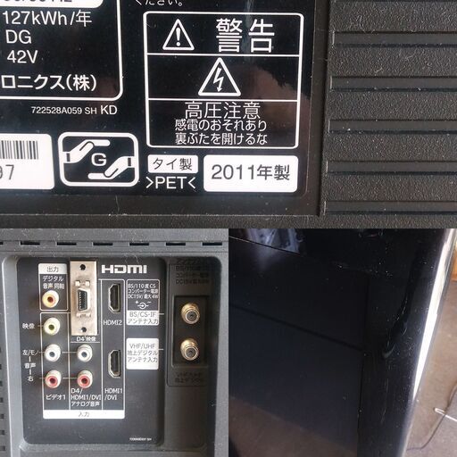 J0910 HITACHI 42型液晶テレビ Wooo L42-C07 日立 TV | runriver.net