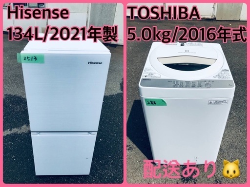 ⭐️2021年製⭐️今週のベスト家電★洗濯機/冷蔵庫✨一人暮らし応援♬