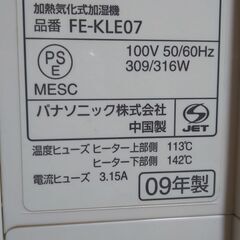 パナソニック加湿器 Panasonic FE-KLE07