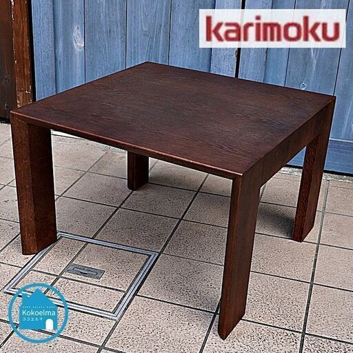 karimoku(カリモク家具)のTU4250 オーク材 サイドテーブルです。シンプルでスッキリとしたデザインのリビングテーブルは北欧スタイルやカフェスタイルなどにもおススメです！CI101