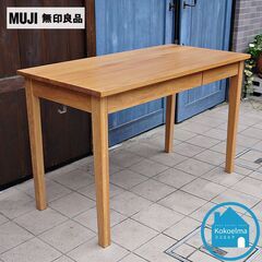 R077 高級 国産 LEGNATEC 天然木PCデスク、パーソナルデスク、展示品・美品 R077 高級 国産 LEGNATEC 天然木PCデスク、パーソナルデスク、展示品・美品