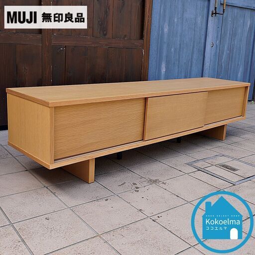 人気の無印良品(MUJI)のオーク材 AVラックです！シンプルな薄型のTVボードは圧迫感を感じさせず、1人暮らしにもオススメです。和のテイストも感じさせるモダンなデザインのテレビボード♪CI114