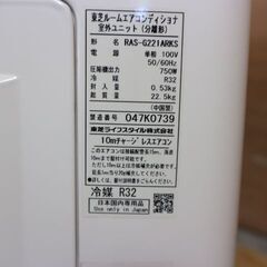 2020年製 東芝 ルームエアコン 主に～6畳用/2.2kw RAS-G221RKS/RAS-