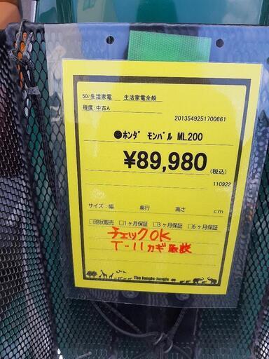 シルバーカー HONDA モンパルML200 | noonanwaste.com