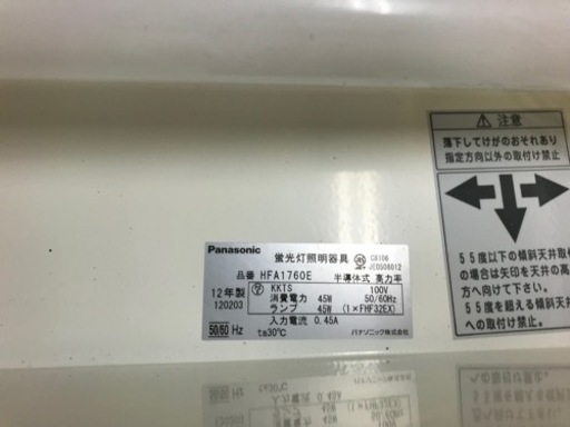 中古】Panasonic キッチンライトHFA1760E