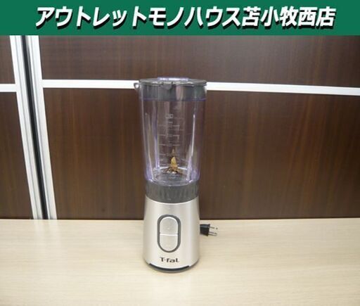 T-fal ミキサー ミックス\u0026ドリンク ネオ シルバー BL13AEJP ジューサー ブレンダー ティファール 苫小牧西店