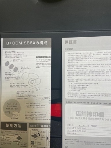ビーコム6x