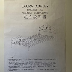 値下げしました！ローラアシュレイ　Somerset Single Bed マットレス付