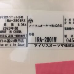※販売済【246】ルームエアコン 10畳 2020年製 アイリスオーヤマ IRA-2801W
