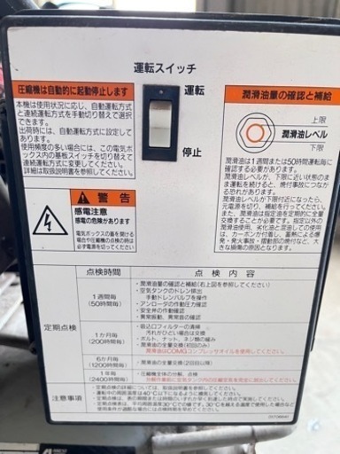 アネスト岩田エアーコンプレッサー、トランスフォーマー、エアブラシ