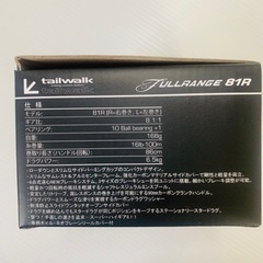 【新品未開封】tailwalk FULLRANGE ハイギア　リール　81R 