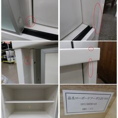 ニトリ ローボード フーガ120 白エナメル 幅120㎝ スライド扉 ホワイト  テレビボード 西岡店