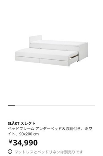 IKEA SLAKT スレクトシングルベッド2段ベッド収納付き横浜市神奈川区