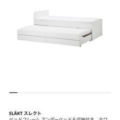 IKEA SLAKT スレクトシングルベッド2段ベッド収納付き横...