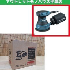 新品 マキタ 125mm ランダムオービットサンダ BO5030 makita 電動工具 DIY 札幌市 豊平区 