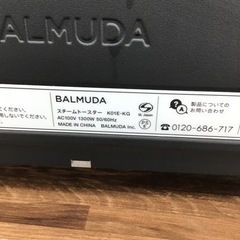 #I-51【ご来店頂ける方限定】BALMUDAバルミューダのオーブントースターです