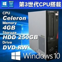 Windows10 パソコン 第3世代CPU搭載 ★ 富士通 E...