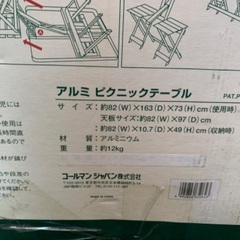 新品、コールマン、アルミピクニックテーブル