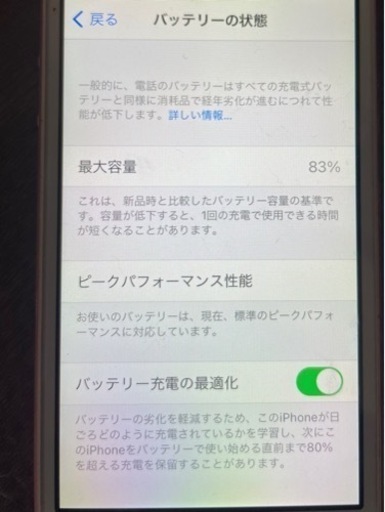 iPhoneSE  32GB ローズピンク