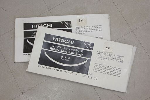日立 HITACHI ロータリーバンドソー帯 のこ刃 替刃 12.5×0.5×1130 　9本まとめて (D3827wY)