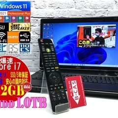 決まりました♪美品【3波TV◆安心保証】富士通 NH77/DD【...