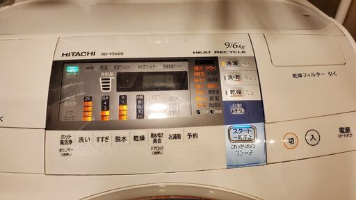 日立ドラム式洗濯機（HITACHIドラム型洗濯機）