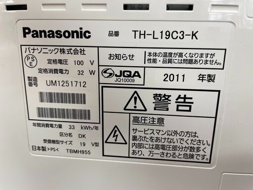 パナソニック PANASONIC 19型液晶テレビ TH-L19C3‐K ホワイト ビエラ ...