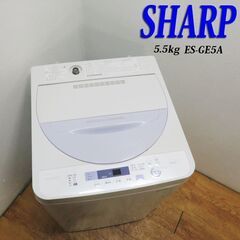 配達設置無料！ SHARP 5.5kg 中容量 洗濯機 ES23