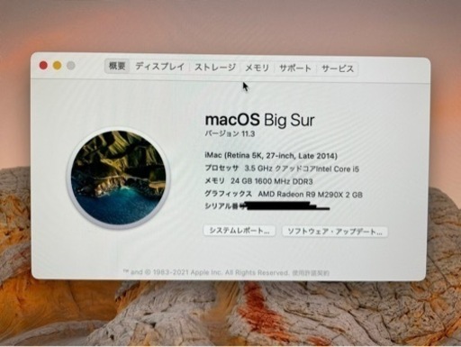 Mac (Apple) - iMac 27インチ 2014lateモデル ※値下げ交渉可 Amazon.co.jp: Apple iMac 21.5inch A1418 Late 2014一体型 OS