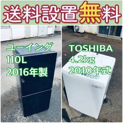 送料設置無料❗️新生活応援セール初期費用を限界まで抑えた冷蔵庫/洗濯機爆安2点セット