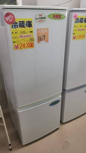 冷蔵庫　１６７L