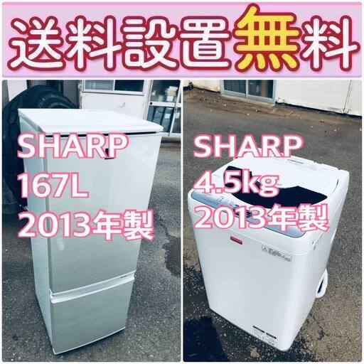 この価格はヤバい❗️しかも送料設置無料❗️冷蔵庫/洗濯機の大特価2点セット♪