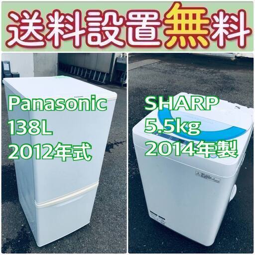 送料設置無料❗️人気No.1入荷次第すぐ売り切れ❗️冷蔵庫/洗濯機の爆安2点セット♪