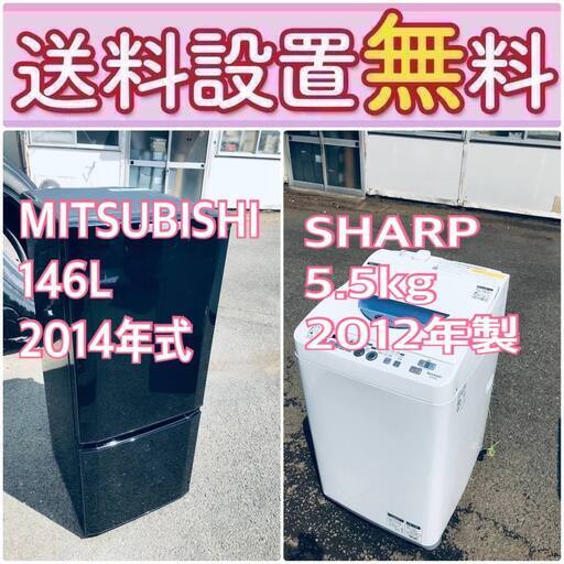 訳あり⁉️だから安い❗️しかも送料設置無料大特価冷蔵庫/洗濯機の2点セット♪