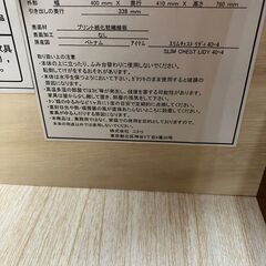 6段チェスト NITORI スリムチェスト リディ 2セット No.2000○ ※現金