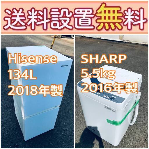 もってけドロボウ価格⭐️送料設置無料❗️冷蔵庫/洗濯機⭐️限界突破価格⭐️2点セット