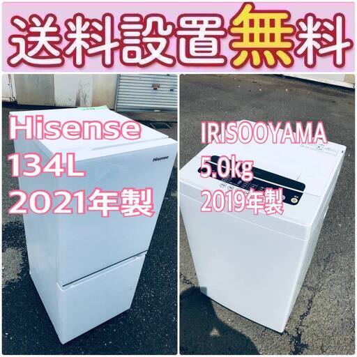 この価格はヤバい❗️しかも送料設置無料❗️冷蔵庫/洗濯機の⭐️大特価⭐️2点セット♪