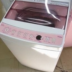 Haier洗濯機 5.5kg サクラピンク