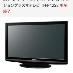 Panasonic 42インチプラズマテレビ  THP42S2