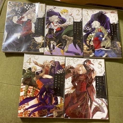 フラウ ファウスト全5巻 三角フラスコ 海津のマンガ コミック アニメの中古あげます 譲ります ジモティーで不用品の処分 フラウ ファウスト全5巻 三角フラスコ 海津のマンガ コミック アニメの中古あげます 譲ります ジモティーで不用品の処分