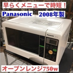 S238 パナソニック Panasonic NE-T151-W ...