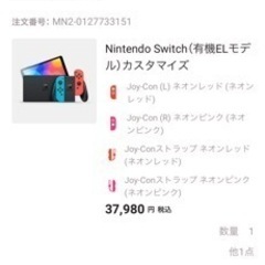 任天堂Switch有機EL