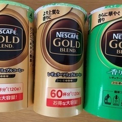 ⭐️ ネスカフェ ゴールドブレンド3本⭐️