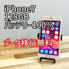 【新品バッテリー】iPhone7 SIMフリー