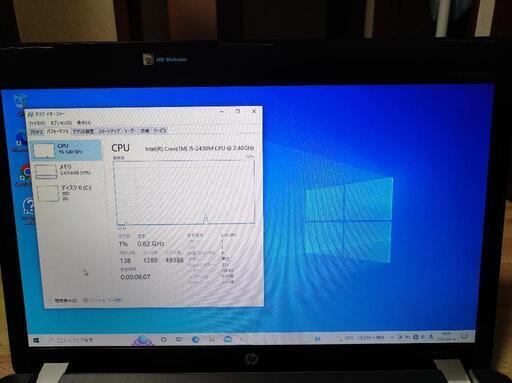 ☆Office 2021 professional付き☆HP ProBook 4530s - パソコン