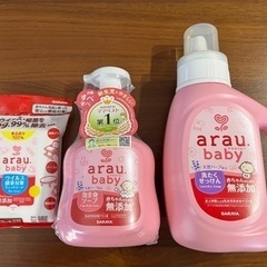 【決まりました！】[arau.baby]赤ちゃん用洗剤等のセット