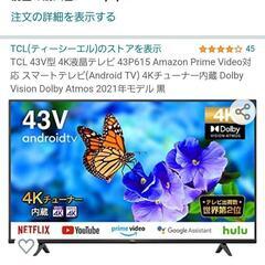 TCL 43V型 4K液晶テレビ 43P615