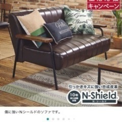 ニトリ 合皮ソファ